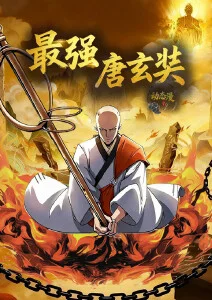 红果影视机甲番 机械纪元 海报